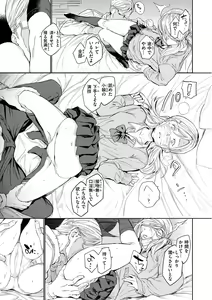 Page 41 of Gyouretsu no Dekiru Shoujo - The girl makes a lot of guys erect. - preview thumbnail