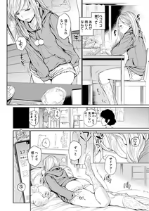 Page 44 of Gyouretsu no Dekiru Shoujo - The girl makes a lot of guys erect. - preview thumbnail