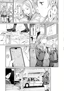 Page 53 of Gyouretsu no Dekiru Shoujo - The girl makes a lot of guys erect. - preview thumbnail