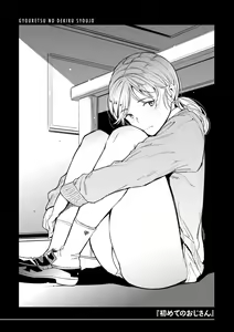 Page 62 of Gyouretsu no Dekiru Shoujo - The girl makes a lot of guys erect. - preview thumbnail