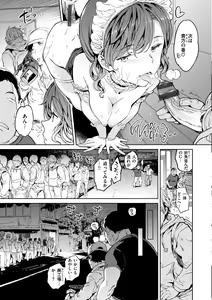 Page 75 of Gyouretsu no Dekiru Shoujo - The girl makes a lot of guys erect. - preview thumbnail