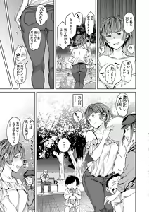 Page 95 of Gyouretsu no Dekiru Shoujo - The girl makes a lot of guys erect. - preview thumbnail