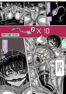 Page 6 of 肉便器魔法少女 第3-4節 中文字幕 - preview thumbnail