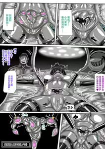 Page 7 of 肉便器魔法少女 第3-4節 中文字幕 - preview thumbnail
