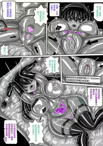 Page 9 of 肉便器魔法少女 第3-4節 中文字幕 - preview thumbnail