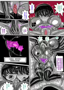 Page 10 of 肉便器魔法少女 第3-4節 中文字幕 - preview thumbnail