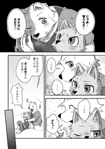 Page 11 of Henkuma3!! - preview thumbnail