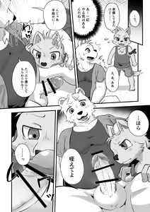 Page 2 of Henkuma3!! - preview thumbnail