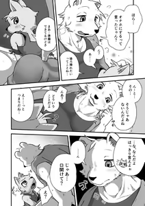 Page 4 of Henkuma3!! - preview thumbnail