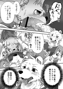 Page 6 of Henkuma3!! - preview thumbnail