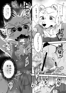 Page 9 of Henkuma3!! - preview thumbnail