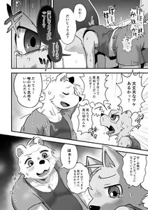 Page 10 of Henkuma3!! - preview thumbnail