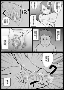 Page 25 of Kaa-san ga Tou-san to Machigaete Ore to Sex Shichatta - preview thumbnail