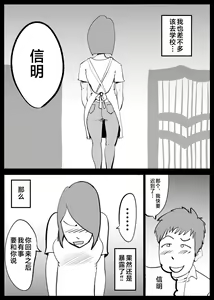 Page 33 of Kaa-san ga Tou-san to Machigaete Ore to Sex Shichatta - preview thumbnail