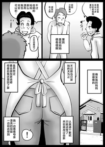Page 36 of Kaa-san ga Tou-san to Machigaete Ore to Sex Shichatta - preview thumbnail