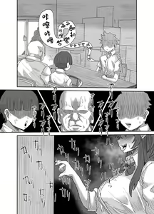 Page 11 of In kyasakyubasu ~Inma to Ijigen ni Tsunagaru Ana~ - preview thumbnail