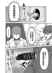 Page 13 of In kyasakyubasu ~Inma to Ijigen ni Tsunagaru Ana~ - preview thumbnail