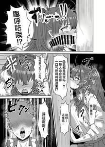 Page 14 of In kyasakyubasu ~Inma to Ijigen ni Tsunagaru Ana~ - preview thumbnail