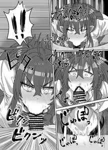 Page 15 of In kyasakyubasu ~Inma to Ijigen ni Tsunagaru Ana~ - preview thumbnail
