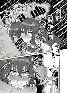 Page 17 of In kyasakyubasu ~Inma to Ijigen ni Tsunagaru Ana~ - preview thumbnail