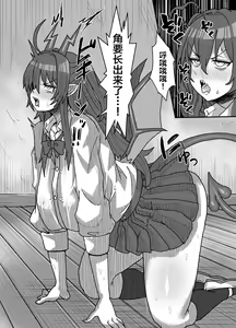 Page 19 of In kyasakyubasu ~Inma to Ijigen ni Tsunagaru Ana~ - preview thumbnail