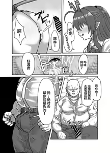 Page 25 of In kyasakyubasu ~Inma to Ijigen ni Tsunagaru Ana~ - preview thumbnail