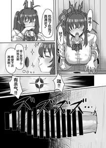 Page 26 of In kyasakyubasu ~Inma to Ijigen ni Tsunagaru Ana~ - preview thumbnail