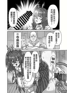 Page 27 of In kyasakyubasu ~Inma to Ijigen ni Tsunagaru Ana~ - preview thumbnail