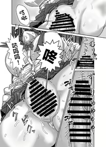 Page 28 of In kyasakyubasu ~Inma to Ijigen ni Tsunagaru Ana~ - preview thumbnail