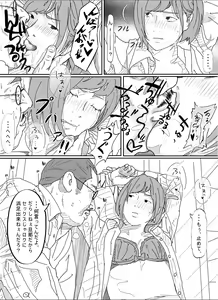 Page 67 of Kenokan - preview thumbnail