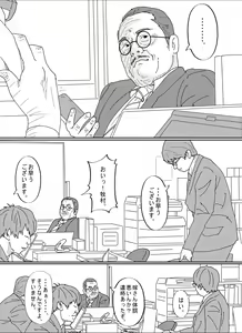 Page 84 of Kenokan - preview thumbnail