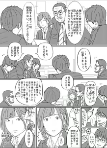 Page 9 of Kenokan - preview thumbnail