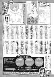 Page 265 of COMIC Megastore Vol. 8 - preview thumbnail