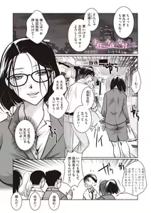 Page 82 of COMIC Megastore Vol. 8 - preview thumbnail