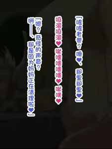 Page 96 of Baka Musuko ni  "Fudeoroshi" o Onegai Sareta node......  | 被蠢货儿子拜托了「破处」所以...... - preview thumbnail