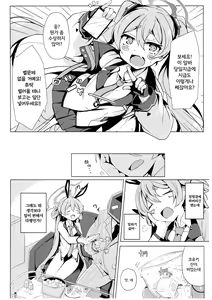 Page 5 of Koyuki no Kiken na Beit | 코유키의 위험한 알바 - preview thumbnail