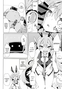 Page 7 of Koyuki no Kiken na Beit | 코유키의 위험한 알바 - preview thumbnail