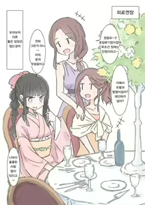 Page 45 of Jikan Tomete Irehoudai no Kekkonshiki | 시간을 멈춰서 마음껏 삽입하는 결혼식 - preview thumbnail