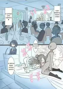Page 57 of Jikan Tomete Irehoudai no Kekkonshiki | 시간을 멈춰서 마음껏 삽입하는 결혼식 - preview thumbnail