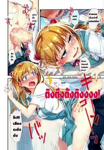 Page 6 of Minna no Asuka Bon (uncensored) - preview thumbnail