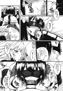 Page 15 of Dagetsu Inumi 3 - preview thumbnail