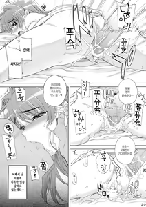 Page 21 of Kayumidome 3 houme Kanzenban - preview thumbnail