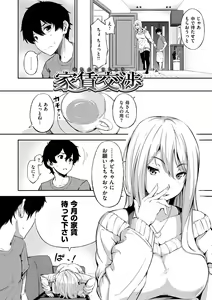 Page 163 of Oyatsu no Jikan - preview thumbnail
