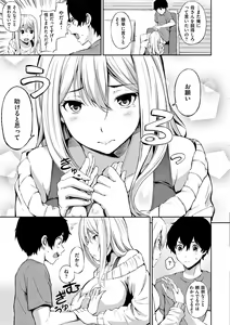Page 164 of Oyatsu no Jikan - preview thumbnail