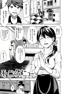 Page 178 of Oyatsu no Jikan - preview thumbnail
