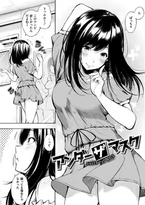 Page 51 of Oyatsu no Jikan - preview thumbnail