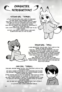 Page 3 of KemoMimi Morning Routine 1 - preview thumbnail