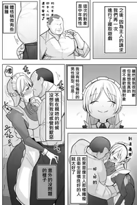 Page 16 of Boku no Maid no Netorase Douga - preview thumbnail