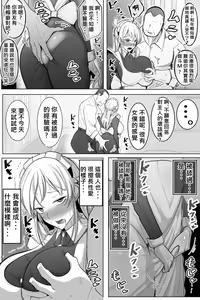 Page 18 of Boku no Maid no Netorase Douga - preview thumbnail
