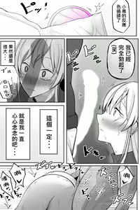 Page 51 of Boku no Maid no Netorase Douga - preview thumbnail